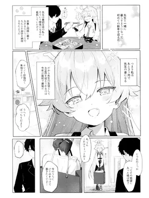 [ぽよぽよスカイ (佐伯ソラ)] クジラはもう夢を見ない。 (ブルーアーカイブ) [DL版]_06