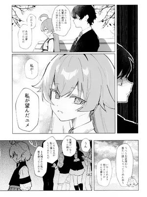 [ぽよぽよスカイ (佐伯ソラ)] クジラはもう夢を見ない。 (ブルーアーカイブ) [DL版]_10