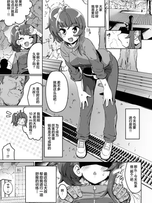 [まんねんドコドコドンドドコ (とっととねろ太郎。)] ソラ・ダマサレール2 (ひろがるスカイ!プリキュア)｜索拉·贝奇皮厌菈2 [欶澜汉化组] [DL版]_03