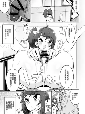 [まんねんドコドコドンドドコ (とっととねろ太郎。)] ソラ・ダマサレール2 (ひろがるスカイ!プリキュア)｜索拉·贝奇皮厌菈2 [欶澜汉化组] [DL版]_13