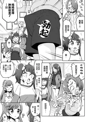 [まんねんドコドコドンドドコ (とっととねろ太郎。)] ソラ・ダマサレール2 (ひろがるスカイ!プリキュア)｜索拉·贝奇皮厌菈2 [欶澜汉化组] [DL版]_15