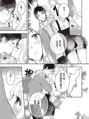 [由良橋勢] 膣挿入＆ピストン運動完全マニュアル イラスト版……ピスとんッ！｜抽插攻略：圖解陰道插入．活塞運動完全指南_004
