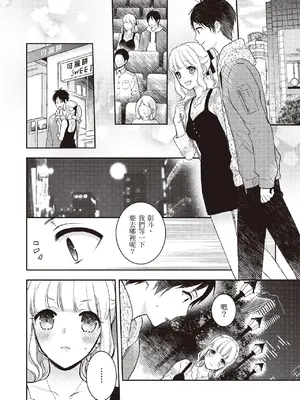 [由良橋勢] 膣挿入＆ピストン運動完全マニュアル イラスト版……ピスとんッ！｜抽插攻略：圖解陰道插入．活塞運動完全指南_003