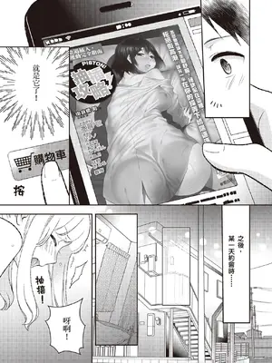 [由良橋勢] 膣挿入＆ピストン運動完全マニュアル イラスト版……ピスとんッ！｜抽插攻略：圖解陰道插入．活塞運動完全指南_006