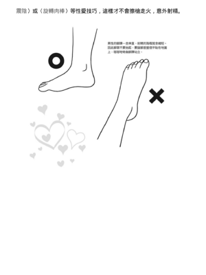 [由良橋勢] 膣挿入＆ピストン運動完全マニュアル イラスト版……ピスとんッ！｜抽插攻略：圖解陰道插入．活塞運動完全指南_182