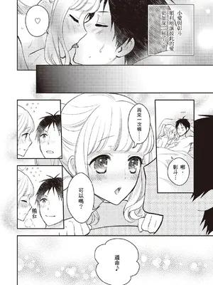 [由良橋勢] 膣挿入＆ピストン運動完全マニュアル イラスト版……ピスとんッ！｜抽插攻略：圖解陰道插入．活塞運動完全指南_009
