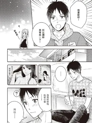 [由良橋勢] 膣挿入＆ピストン運動完全マニュアル イラスト版……ピスとんッ！｜抽插攻略：圖解陰道插入．活塞運動完全指南_005