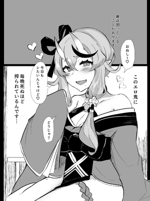 [豆乳鍋 (ぷに)] 鬼に欲望 (竜胆尊)_02