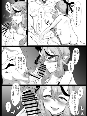 [豆乳鍋 (ぷに)] 鬼に欲望 (竜胆尊)_07