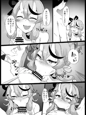 [豆乳鍋 (ぷに)] 鬼に欲望 (竜胆尊)_08