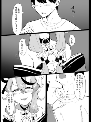 [豆乳鍋 (ぷに)] 鬼に欲望 (竜胆尊)_03