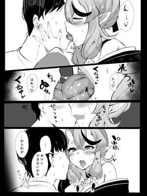 [豆乳鍋 (ぷに)] 鬼に欲望 (竜胆尊)_05