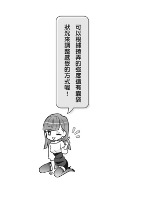 [由良橋勢] 男の自慰・オナニー完全マニュアル イラスト版……おなプレ｜自慰攻略：圖解男性手淫．菊花遊戲完全指南_058