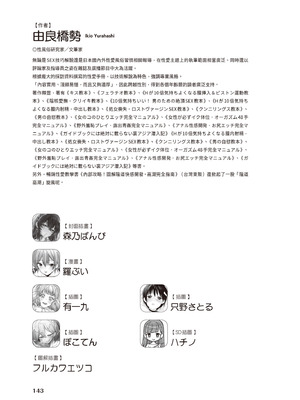 [由良橋勢] 男の自慰・オナニー完全マニュアル イラスト版……おなプレ｜自慰攻略：圖解男性手淫．菊花遊戲完全指南_241