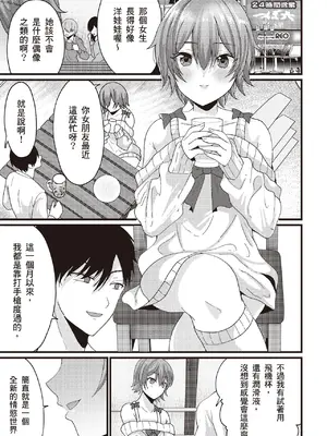 [由良橋勢] 男の自慰・オナニー完全マニュアル イラスト版……おなプレ｜自慰攻略：圖解男性手淫．菊花遊戲完全指南_006