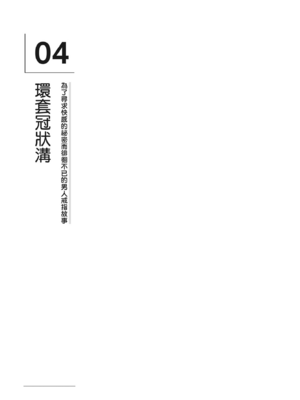 [由良橋勢] 男の自慰・オナニー完全マニュアル イラスト版……おなプレ｜自慰攻略：圖解男性手淫．菊花遊戲完全指南_031