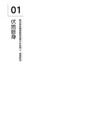 [由良橋勢] 男の自慰・オナニー完全マニュアル イラスト版……おなプレ｜自慰攻略：圖解男性手淫．菊花遊戲完全指南_165