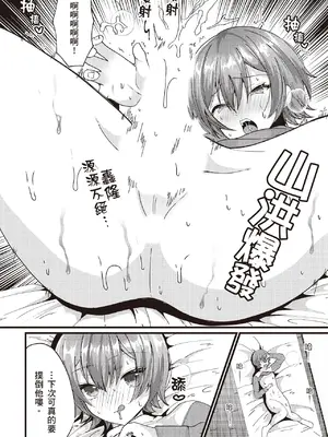 [由良橋勢] 男の自慰・オナニー完全マニュアル イラスト版……おなプレ｜自慰攻略：圖解男性手淫．菊花遊戲完全指南_240