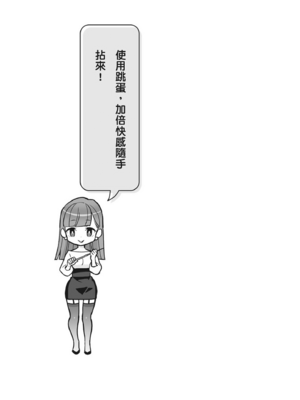 [由良橋勢] 男の自慰・オナニー完全マニュアル イラスト版……おなプレ｜自慰攻略：圖解男性手淫．菊花遊戲完全指南_218