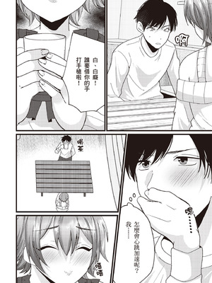 [由良橋勢] 男の自慰・オナニー完全マニュアル イラスト版……おなプレ｜自慰攻略：圖解男性手淫．菊花遊戲完全指南_009