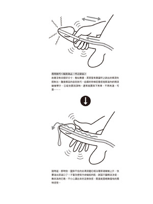 [由良橋勢] 男の自慰・オナニー完全マニュアル イラスト版……おなプレ｜自慰攻略：圖解男性手淫．菊花遊戲完全指南_099