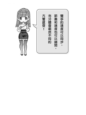 [由良橋勢] 男の自慰・オナニー完全マニュアル イラスト版……おなプレ｜自慰攻略：圖解男性手淫．菊花遊戲完全指南_081