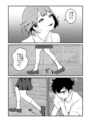 [三色パン工房] NTRれた幼なじみの距離感がおかしな件_78