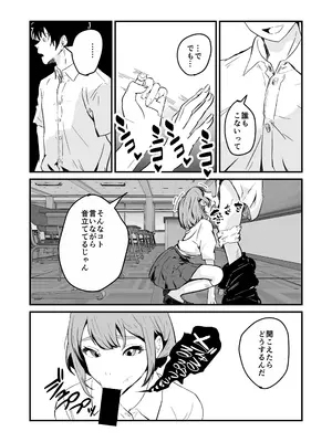 [三色パン工房] NTRれた幼なじみの距離感がおかしな件_23
