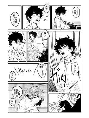 [三色パン工房] NTRれた幼なじみの距離感がおかしな件_75