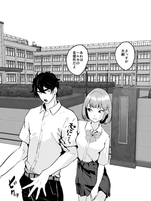 [三色パン工房] NTRれた幼なじみの距離感がおかしな件_79