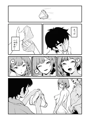[三色パン工房] NTRれた幼なじみの距離感がおかしな件_39