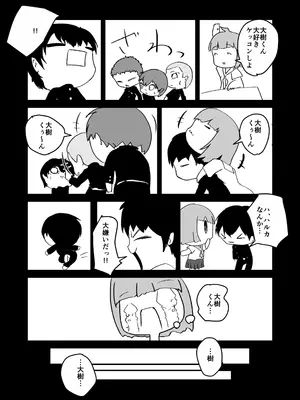 [三色パン工房] NTRれた幼なじみの距離感がおかしな件_74