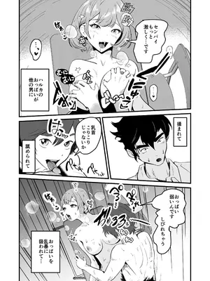 [三色パン工房] NTRれた幼なじみの距離感がおかしな件_42