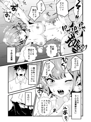 [三色パン工房] NTRれた幼なじみの距離感がおかしな件_58