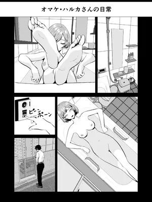 [三色パン工房] NTRれた幼なじみの距離感がおかしな件_80