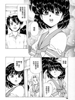 [木村義浩、うるし原智志] 凌辱の刻 [中文汉化]_09