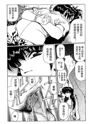 [木村義浩、うるし原智志] 凌辱の刻 [中文汉化]_36