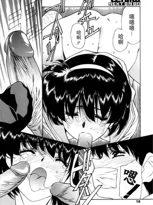 [木村義浩、うるし原智志] 凌辱の刻 [中文汉化]_33