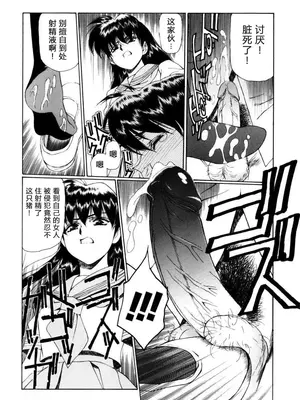 [木村義浩、うるし原智志] 凌辱の刻 [中文汉化]_34