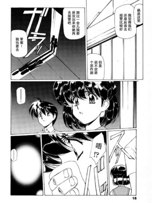 [木村義浩、うるし原智志] 凌辱の刻 [中文汉化]_11