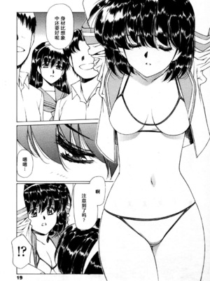 [木村義浩、うるし原智志] 凌辱の刻 [中文汉化]_12