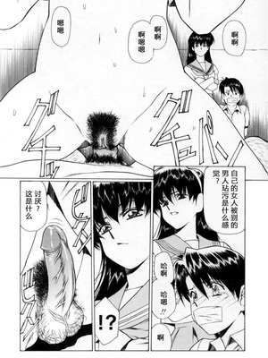 [木村義浩、うるし原智志] 凌辱の刻 [中文汉化]_30