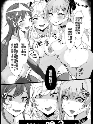 [豆乳鍋 (ぷに)] は？私はお前らの『いいなり』ですけど？ (にじさんじ) [中国翻訳]_16