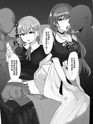 [豆乳鍋 (ぷに)] は？私はお前らの『いいなり』ですけど？ (にじさんじ) [中国翻訳]_11