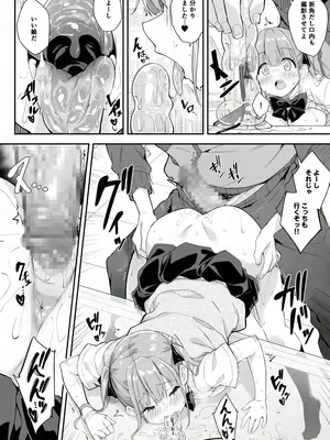 [おつきみ工房] JK家事代行シリーズ_17