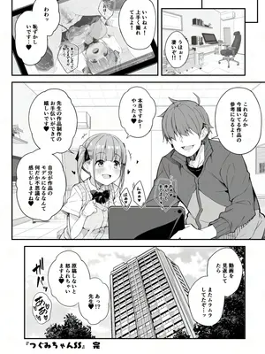 [おつきみ工房] JK家事代行シリーズ_25