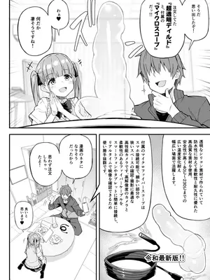 [おつきみ工房] JK家事代行シリーズ_03