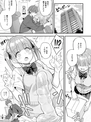 [おつきみ工房] JK家事代行シリーズ_02