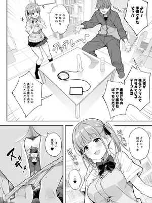 [おつきみ工房] JK家事代行シリーズ_05