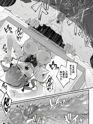 [おつきみ工房] JK家事代行シリーズ_18